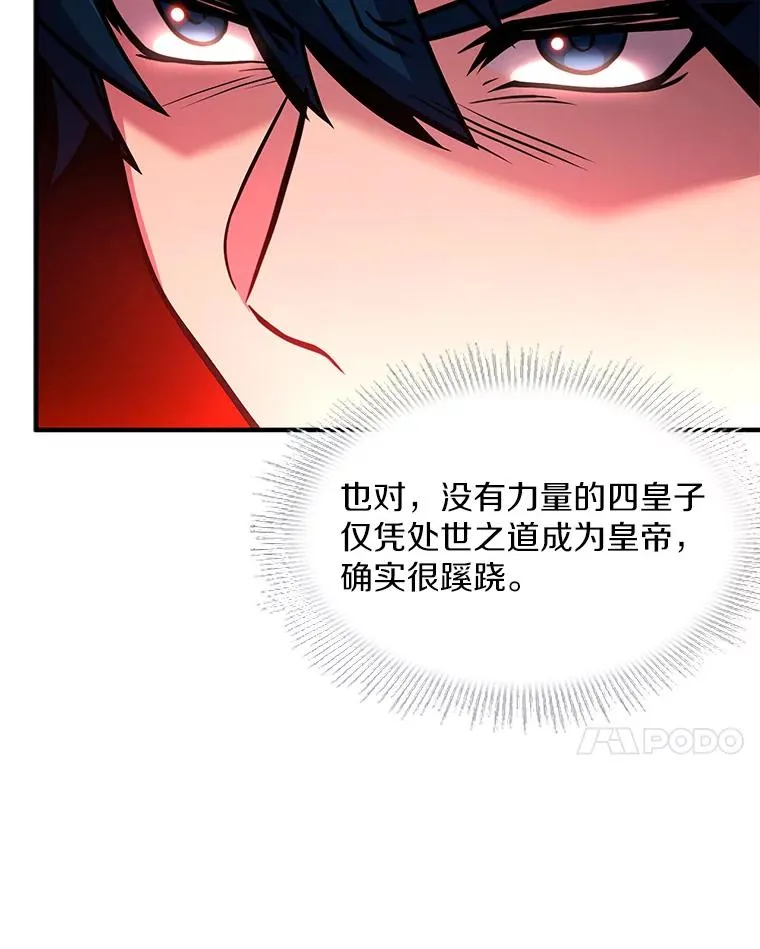 58.巫妖的出现 第92页