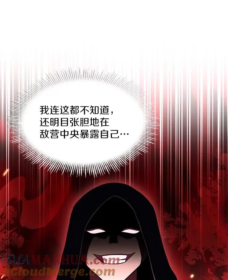 58.巫妖的出现 第93页
