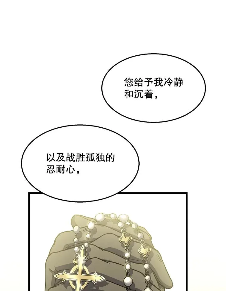 58.巫妖的出现 第104页