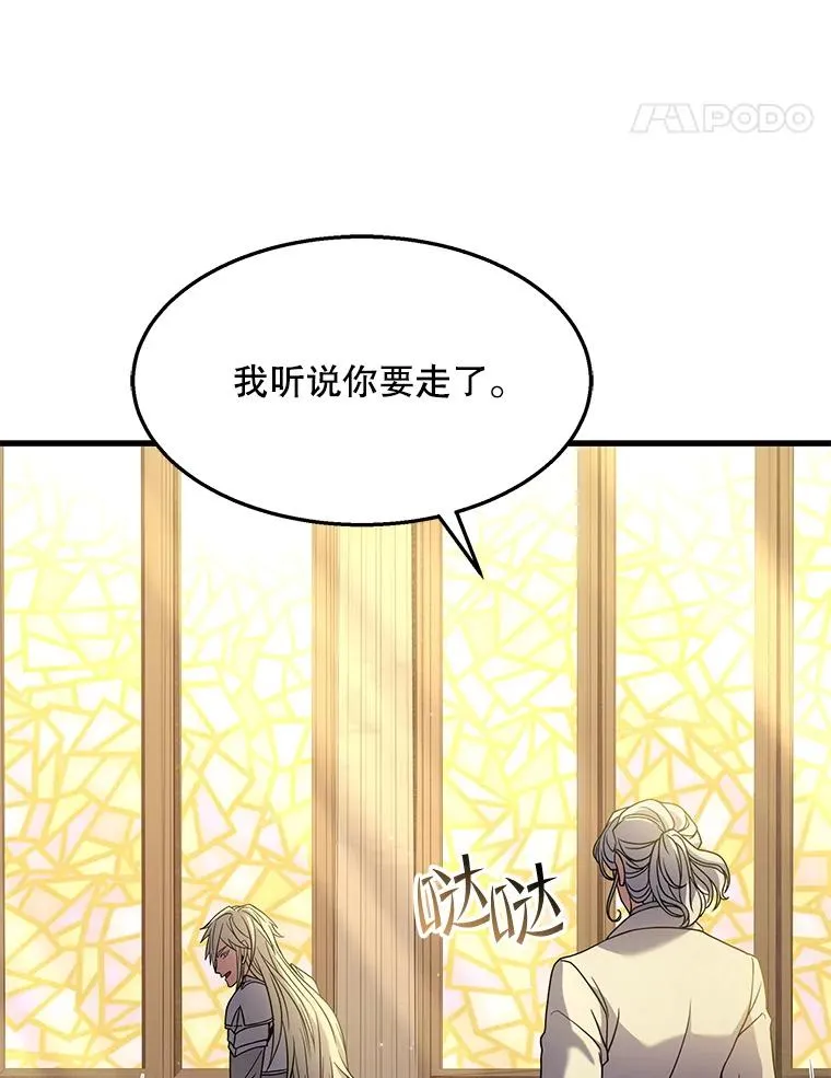 58.巫妖的出现 第110页