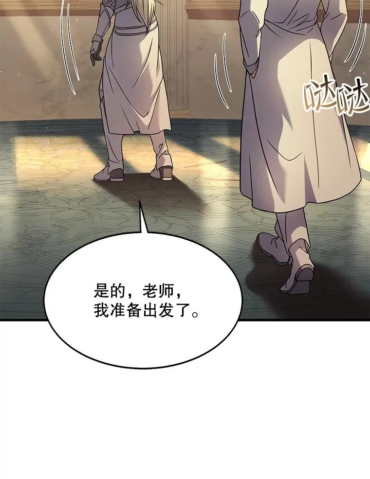 58.巫妖的出现 第111页