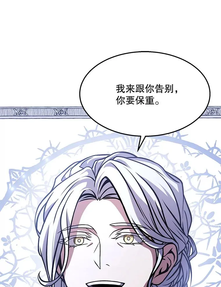 58.巫妖的出现 第112页