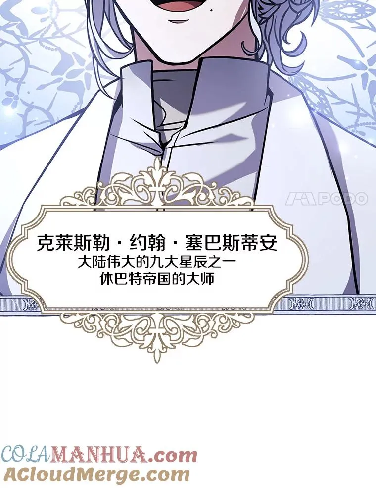 58.巫妖的出现 第113页