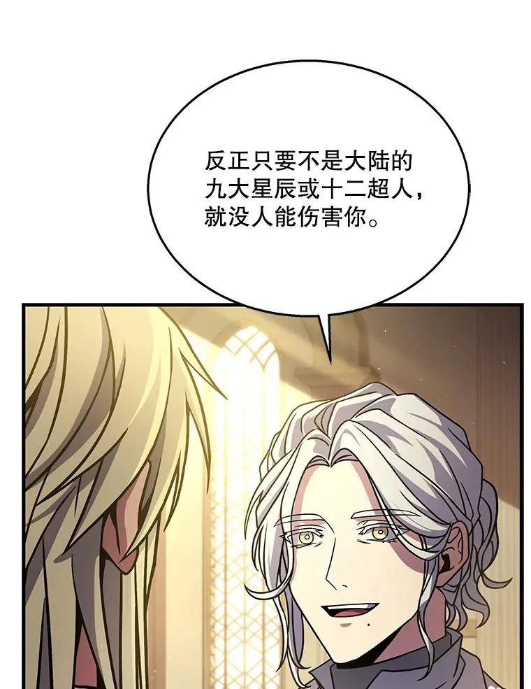 58.巫妖的出现 第114页
