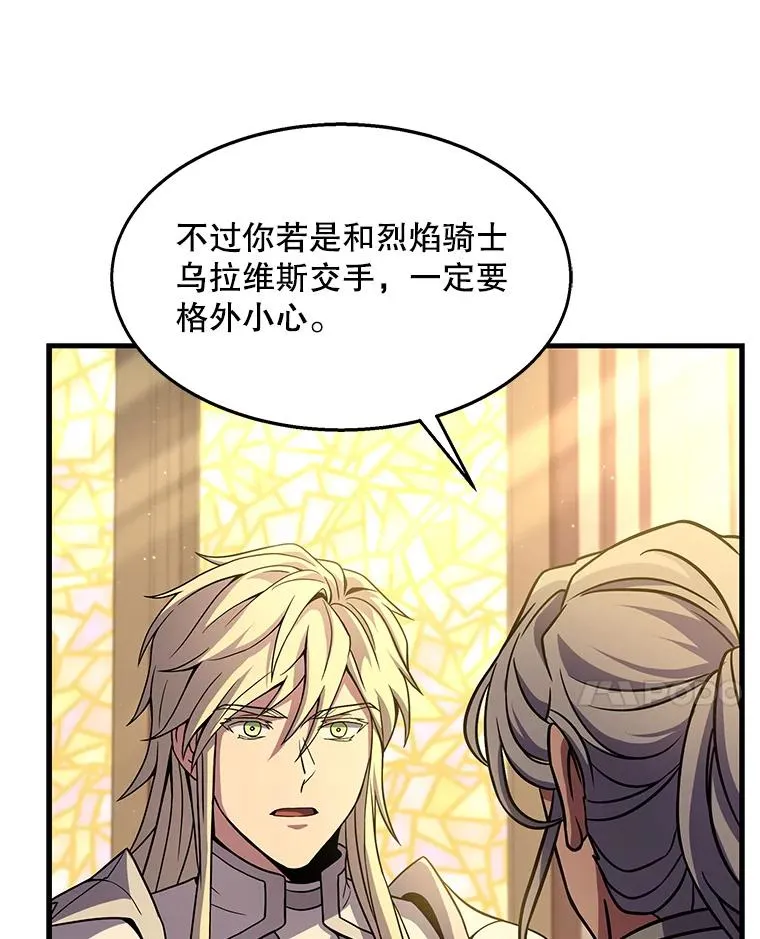 58.巫妖的出现 第116页