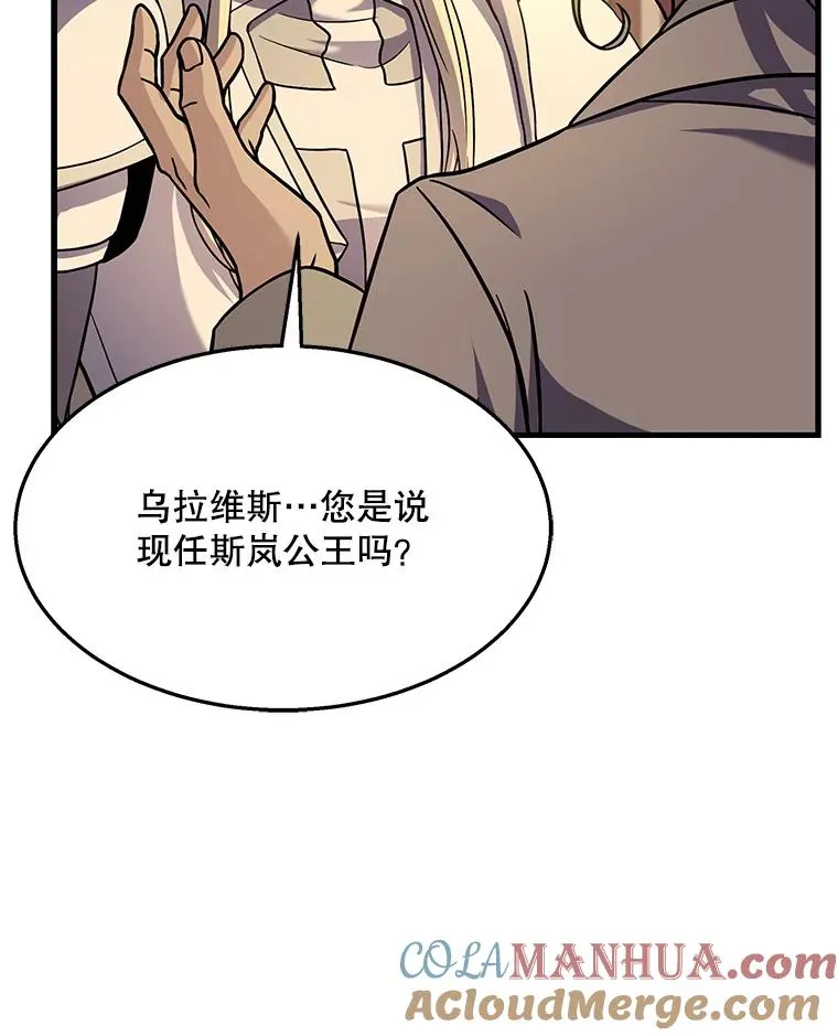 58.巫妖的出现 第117页