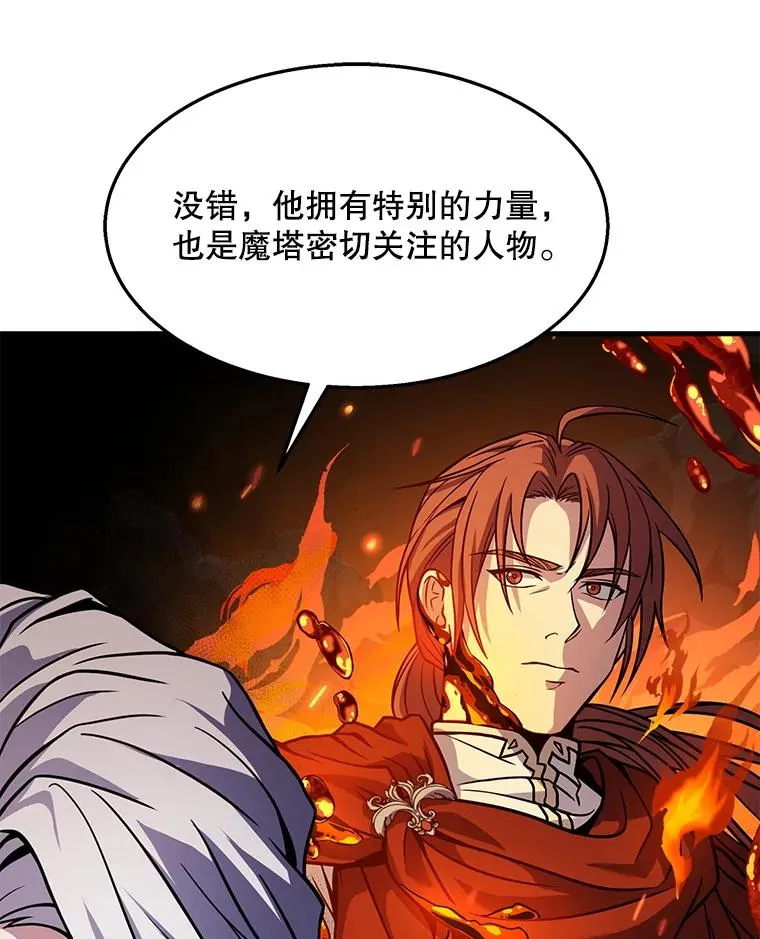 58.巫妖的出现 第118页