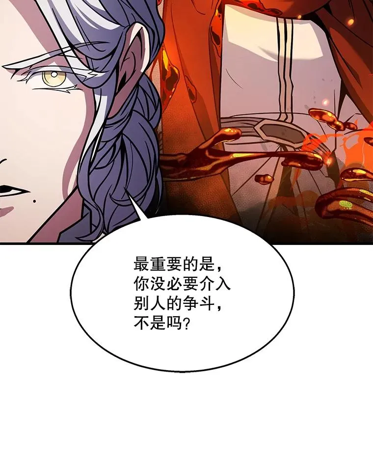 58.巫妖的出现 第119页
