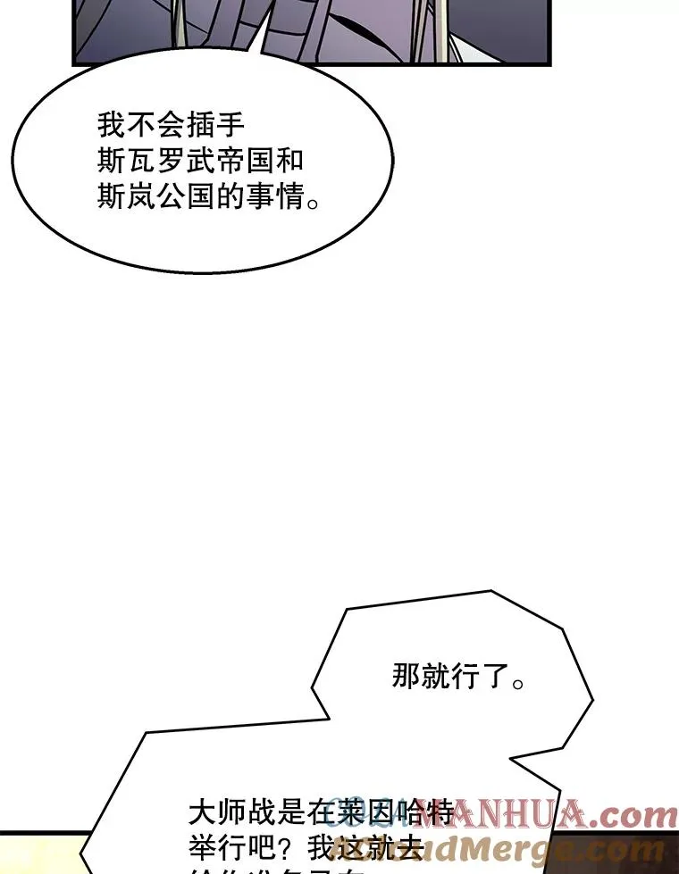 58.巫妖的出现 第121页