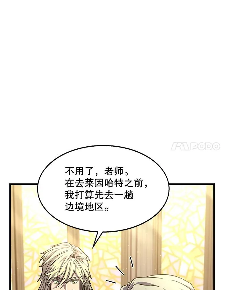 58.巫妖的出现 第123页