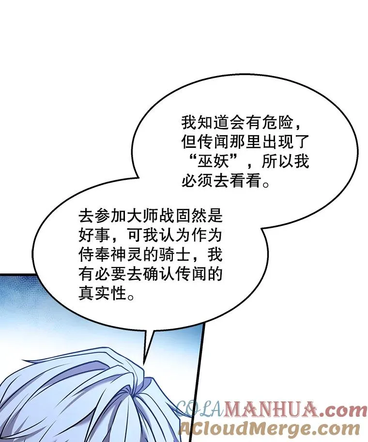58.巫妖的出现 第125页