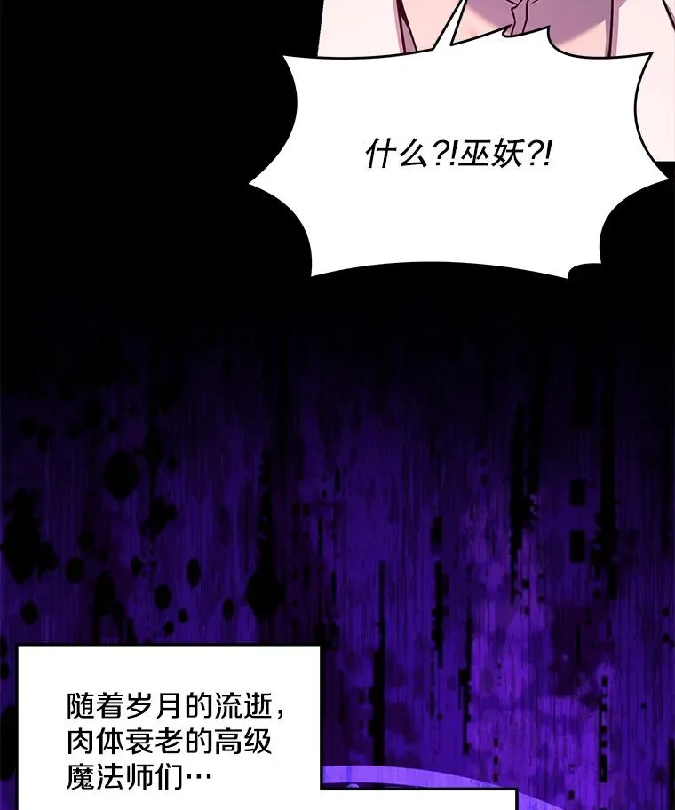 58.巫妖的出现 第127页