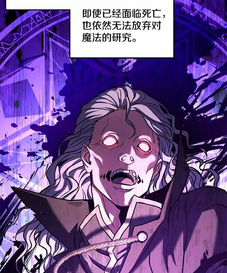 58.巫妖的出现 第128页