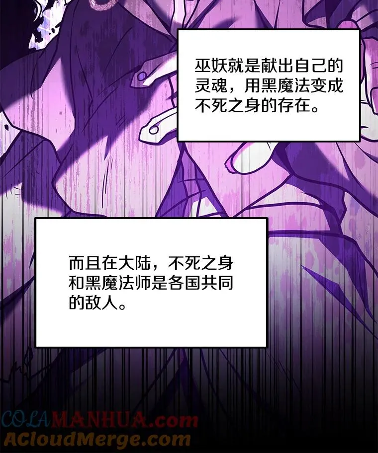 58.巫妖的出现 第129页