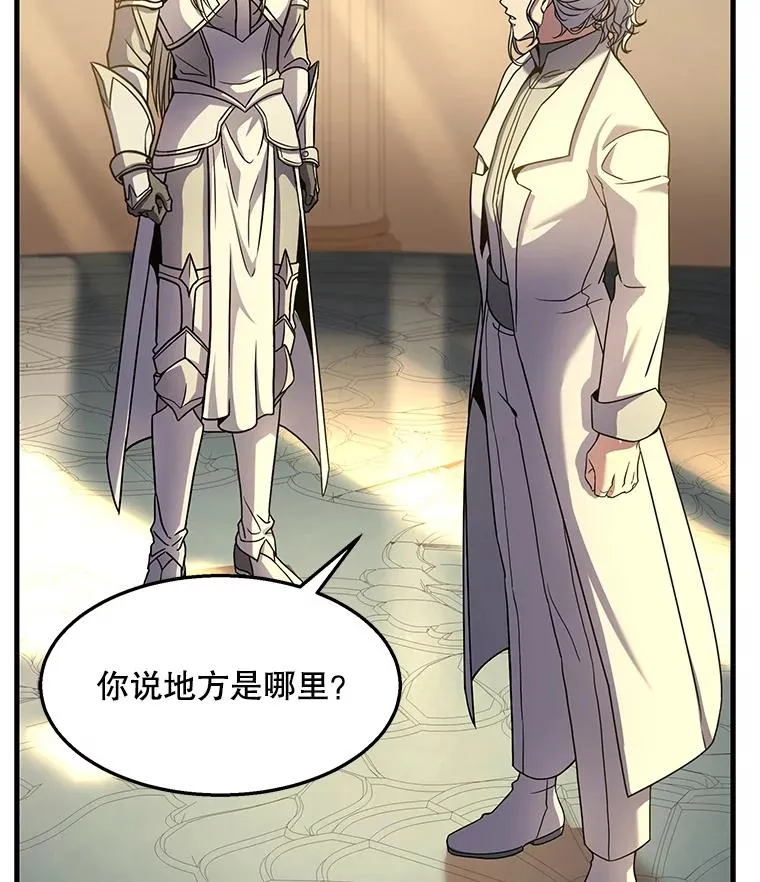 58.巫妖的出现 第131页