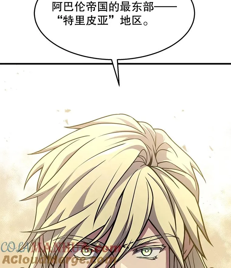 58.巫妖的出现 第133页