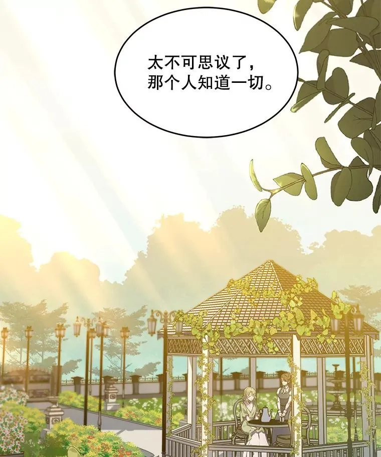 52.贝尔切格斗（1） 第2页