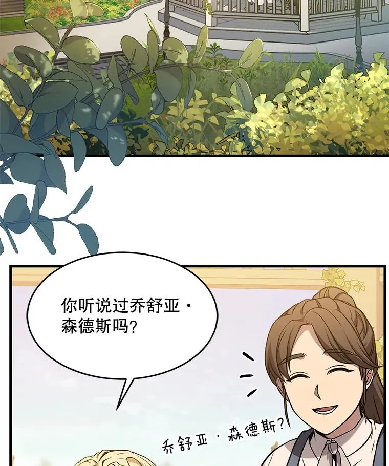 52.贝尔切格斗（1） 第3页