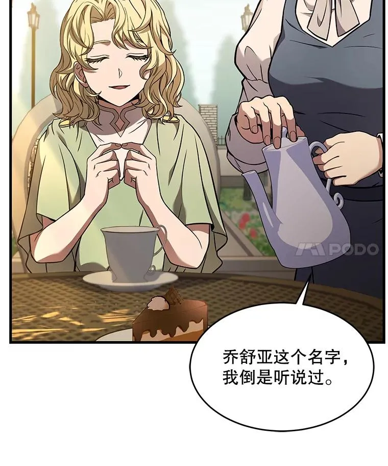 52.贝尔切格斗（1） 第4页