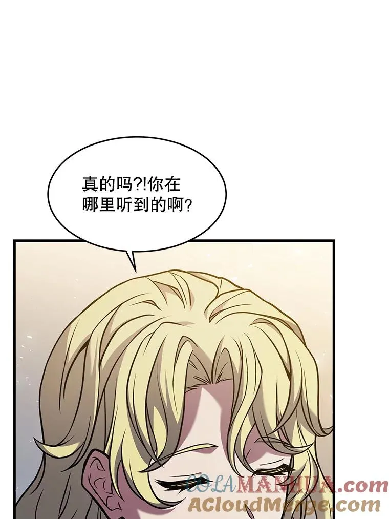52.贝尔切格斗（1） 第5页