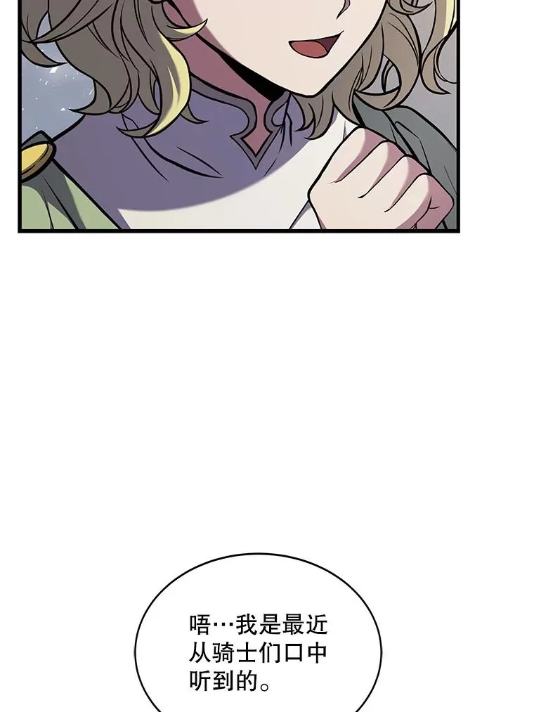 52.贝尔切格斗（1） 第6页