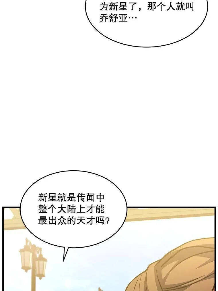 52.贝尔切格斗（1） 第8页