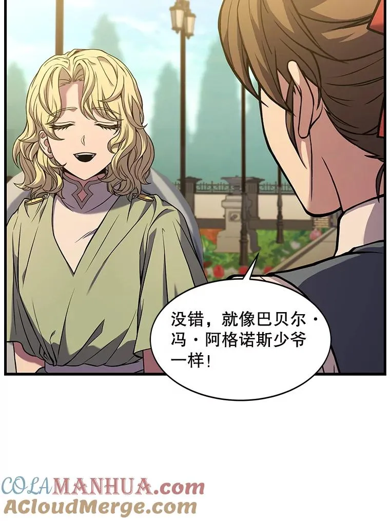 52.贝尔切格斗（1） 第9页