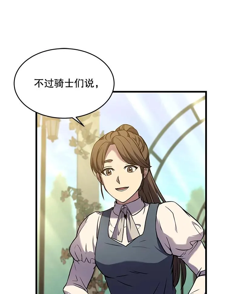 52.贝尔切格斗（1） 第10页