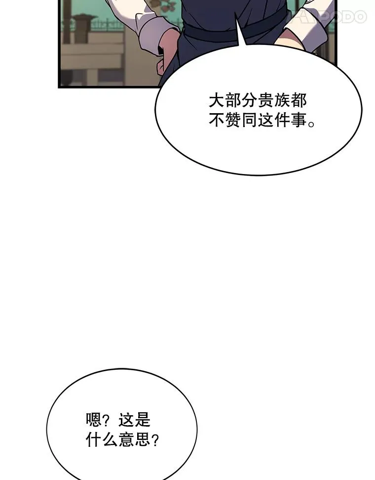 52.贝尔切格斗（1） 第11页