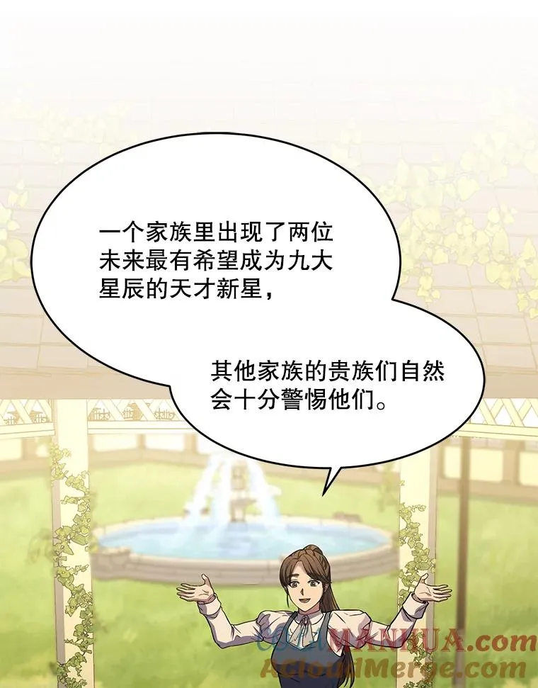 52.贝尔切格斗（1） 第13页