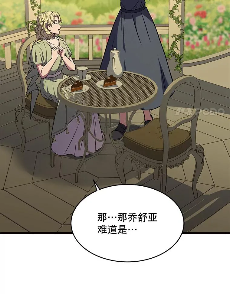 52.贝尔切格斗（1） 第14页
