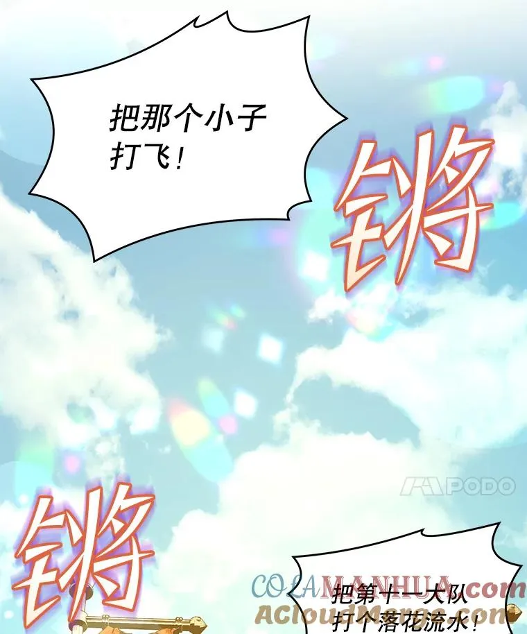 52.贝尔切格斗（1） 第21页