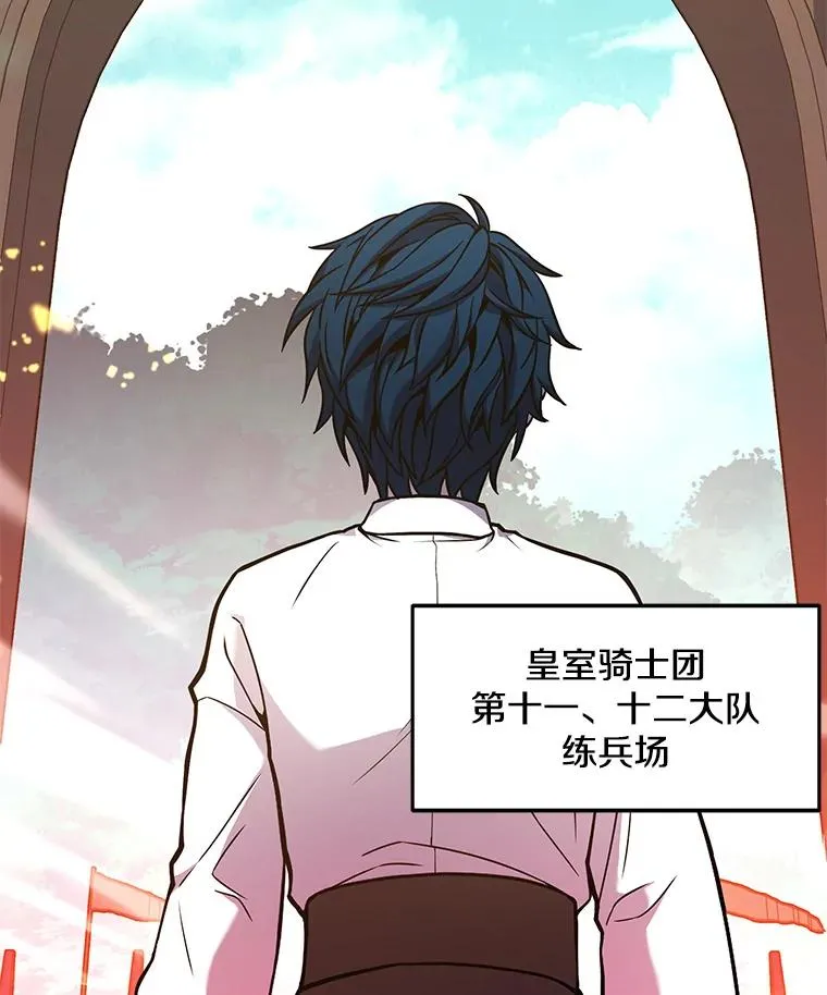 52.贝尔切格斗（1） 第23页
