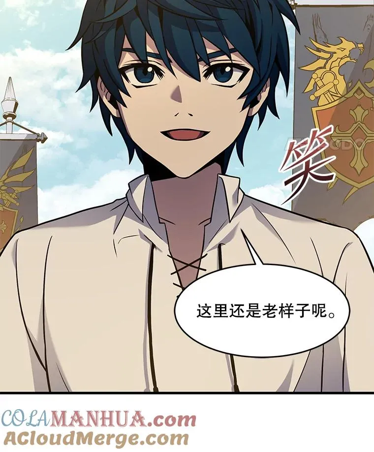 52.贝尔切格斗（1） 第25页