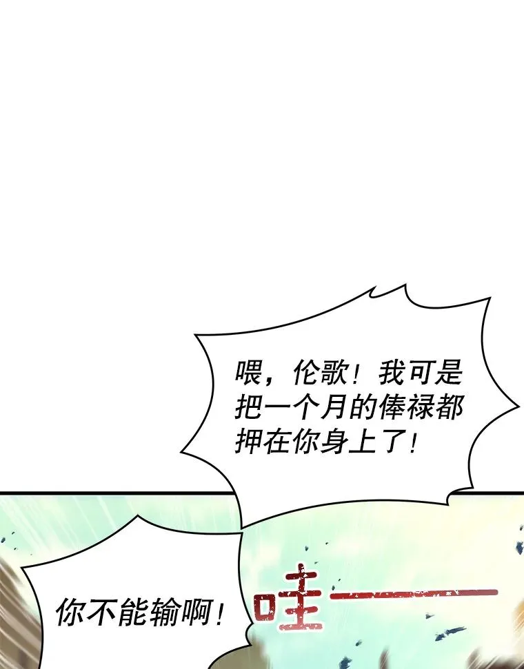 52.贝尔切格斗（1） 第26页