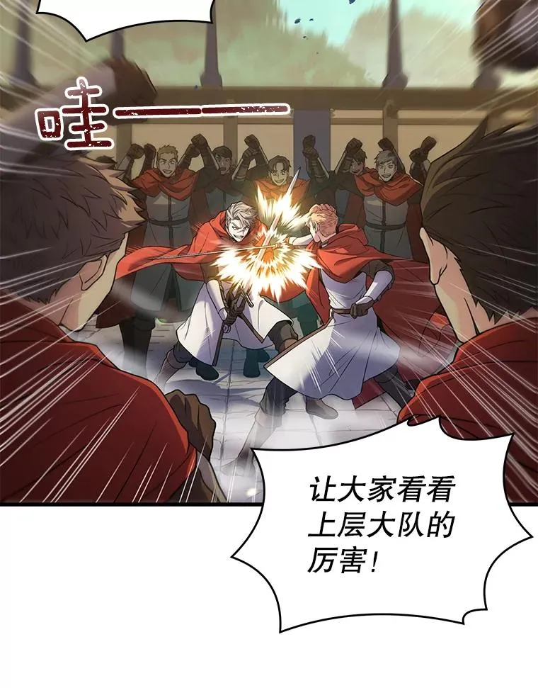 52.贝尔切格斗（1） 第27页