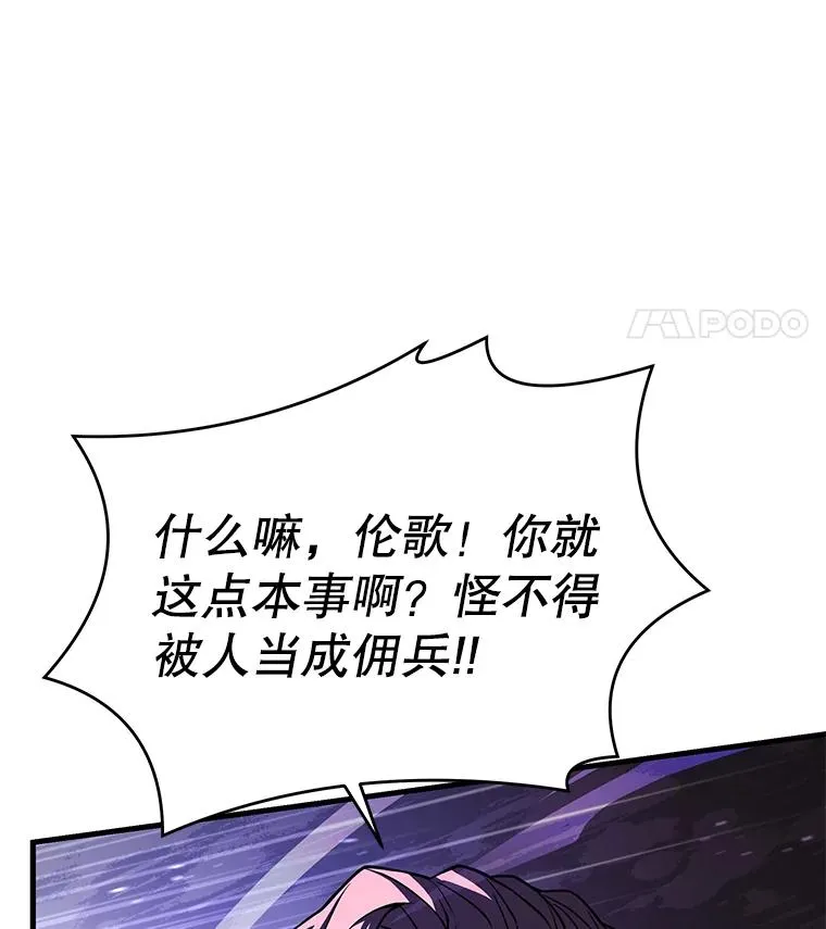 52.贝尔切格斗（1） 第32页