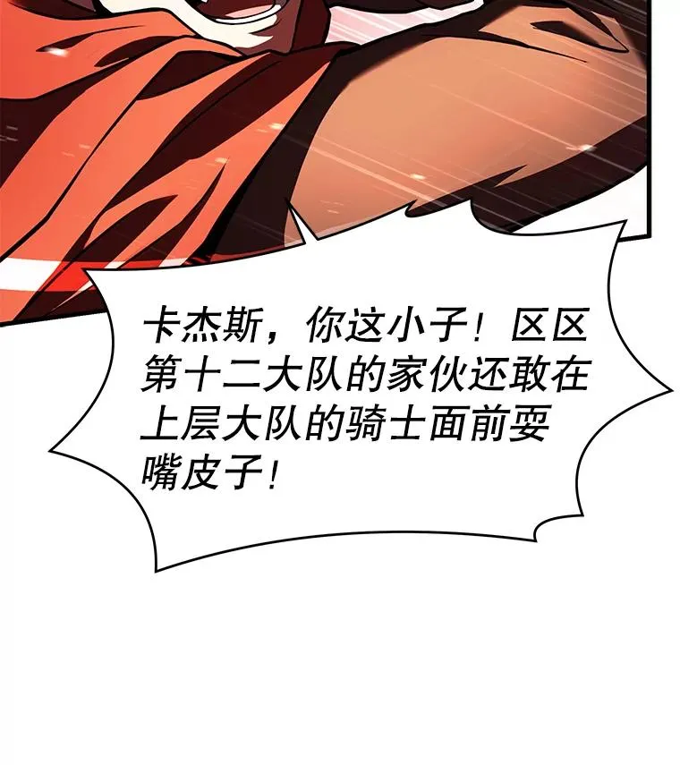 52.贝尔切格斗（1） 第35页
