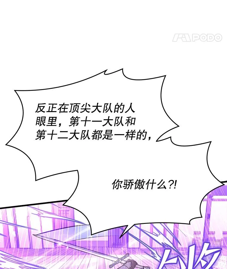 52.贝尔切格斗（1） 第36页