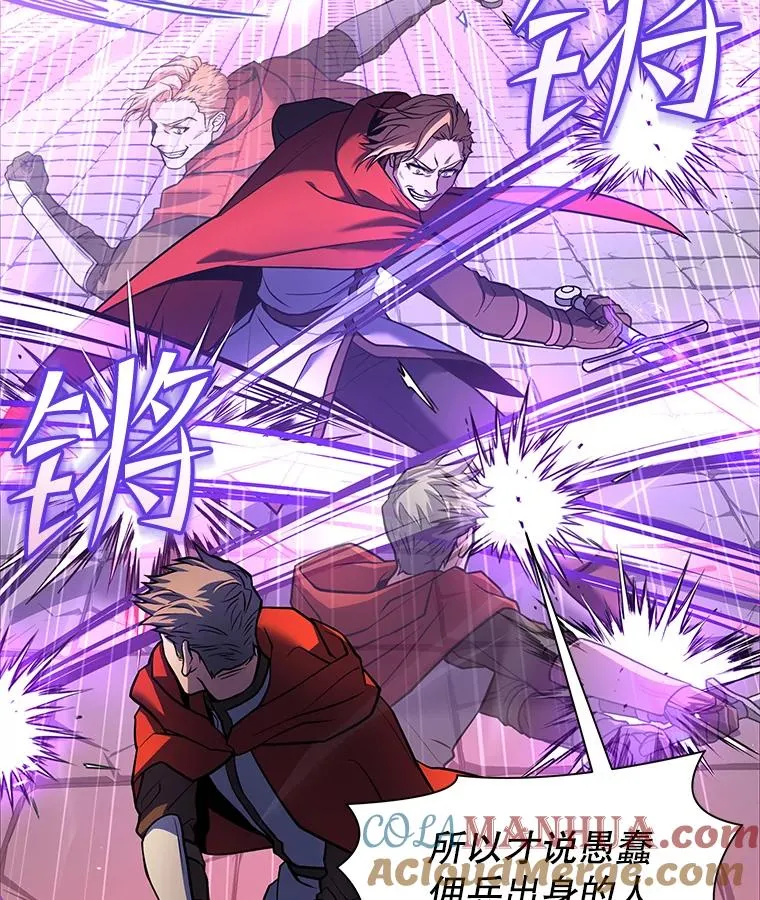 52.贝尔切格斗（1） 第37页