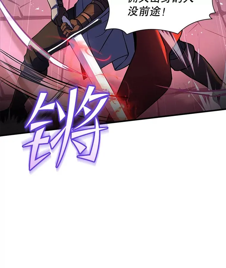 52.贝尔切格斗（1） 第38页