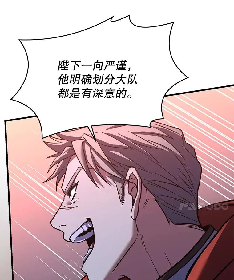 52.贝尔切格斗（1） 第39页