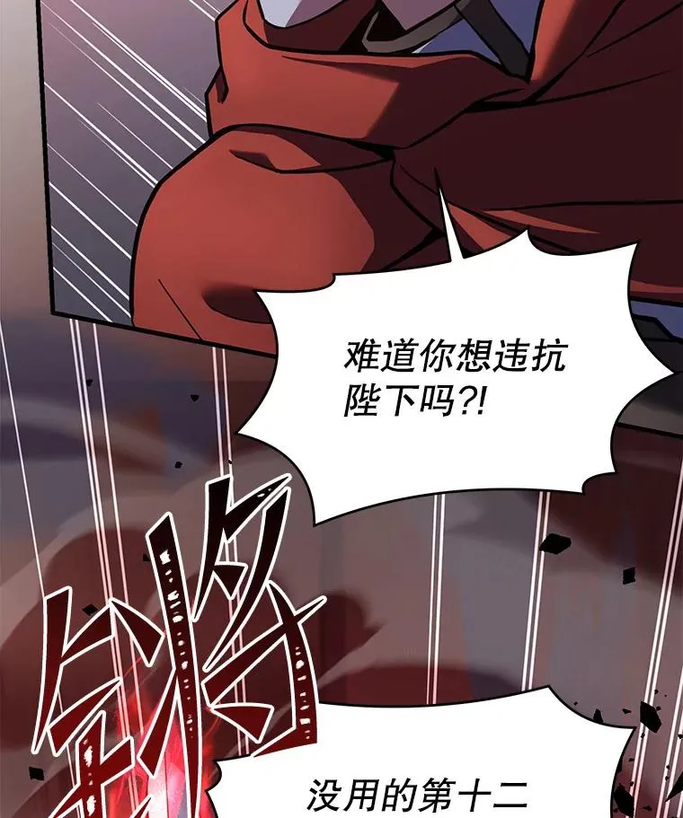 52.贝尔切格斗（1） 第40页