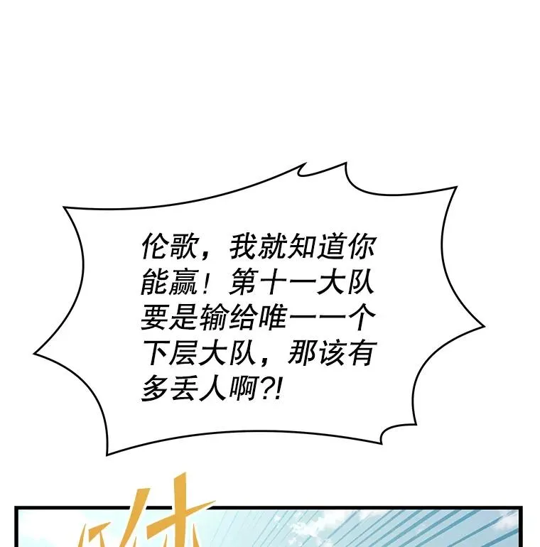 52.贝尔切格斗（1） 第48页