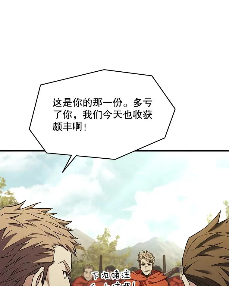 52.贝尔切格斗（1） 第52页