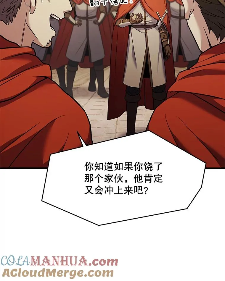 52.贝尔切格斗（1） 第53页