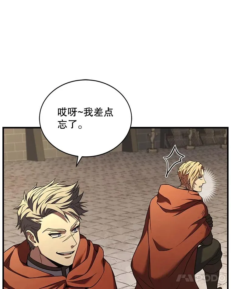 52.贝尔切格斗（1） 第54页