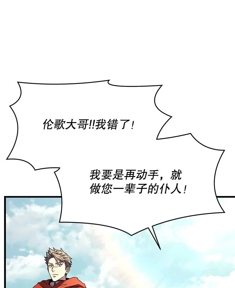 52.贝尔切格斗（1） 第56页
