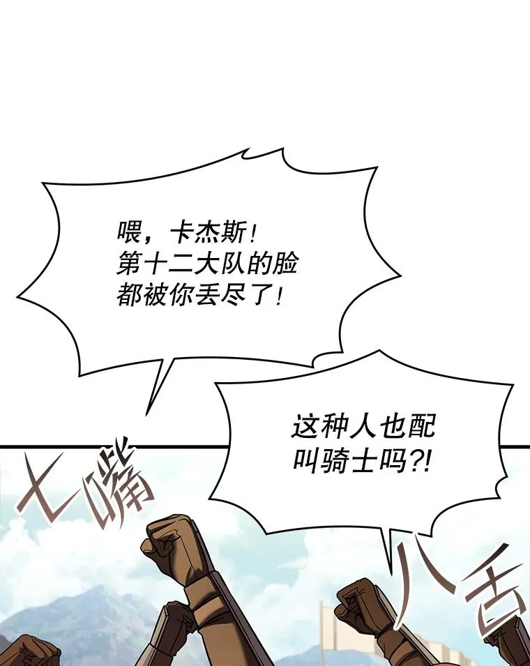 52.贝尔切格斗（1） 第60页