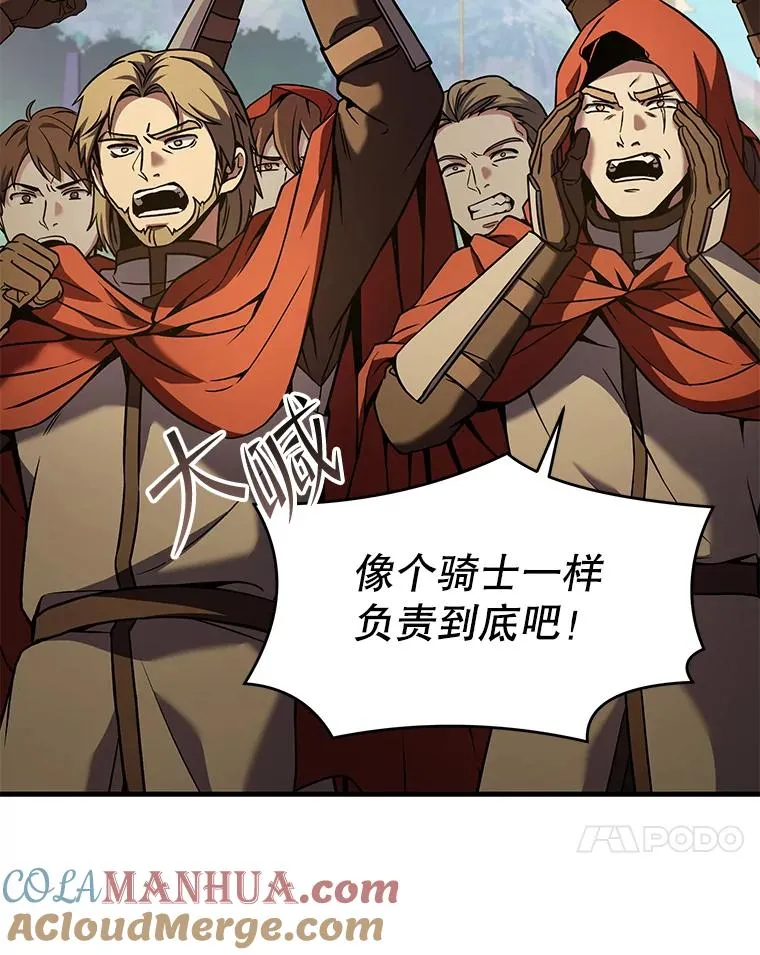 52.贝尔切格斗（1） 第61页